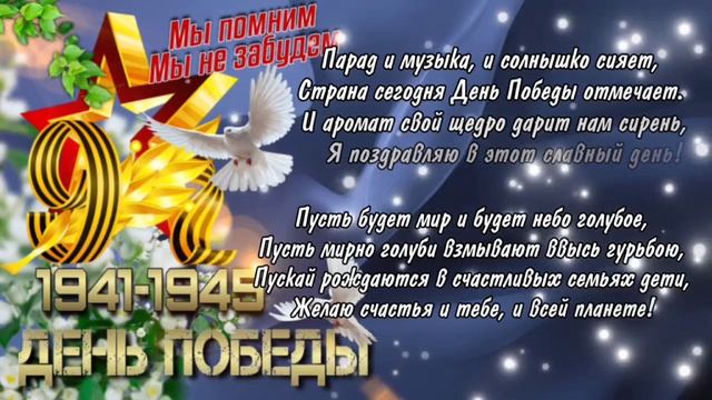День Победы!.. смотреть онлайн