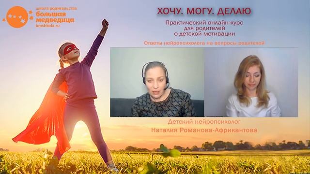 Учим Делать с Преданностью