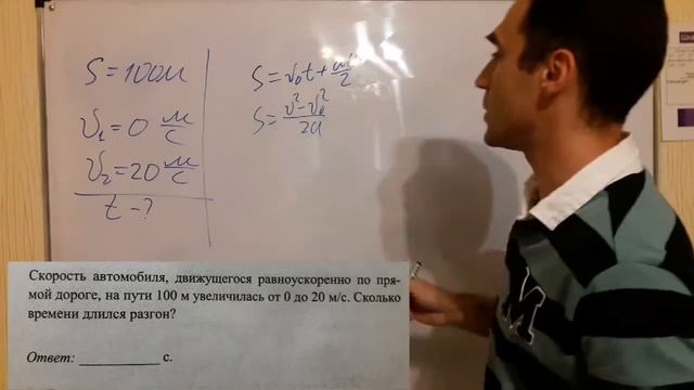 Скорость автомобиля, движущегося равноускоренно по прямой дороге смотреть онлайн