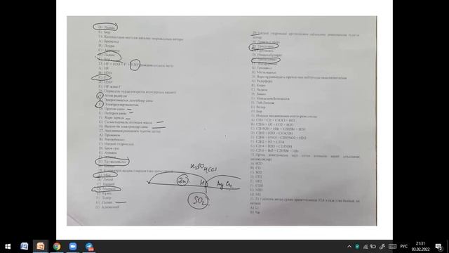 Химиядан 2022 жыл, жаңа тест 2-ші бөлім смотреть онлайн