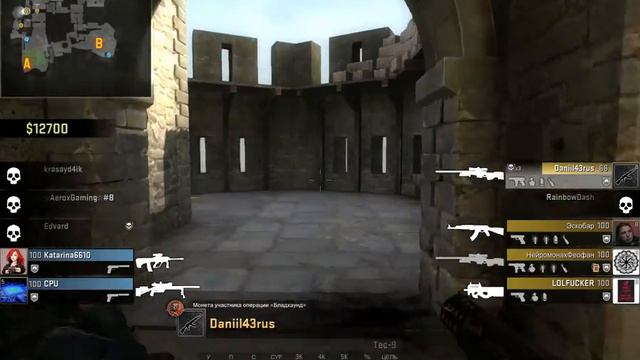 Мой эйс CS:GO смотреть онлайн