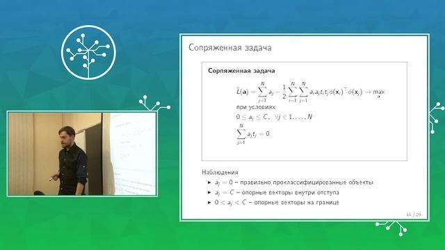 Data mining, Лекция №7 смотреть онлайн