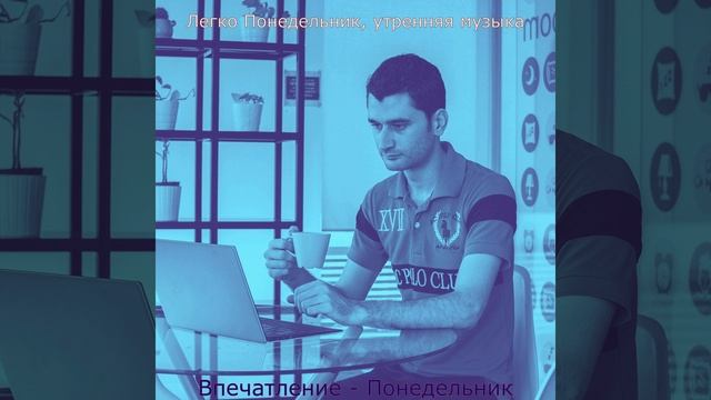 Видения (Утро понедельника) смотреть онлайн