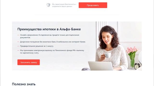 Ипотека в Новостройке смотреть онлайн
