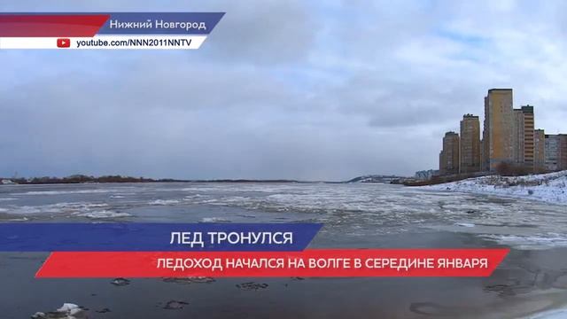 Ледоход начался на Волге прямо в разгар зимы смотреть онлайн