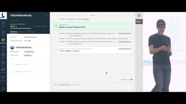 Презентация AmoCRM