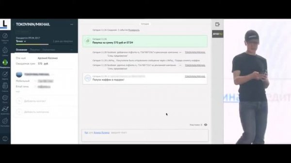Презентация amoCRM