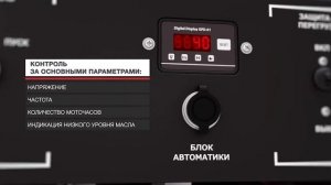 Бензиновый генератор Fubag BS 6600 A ES