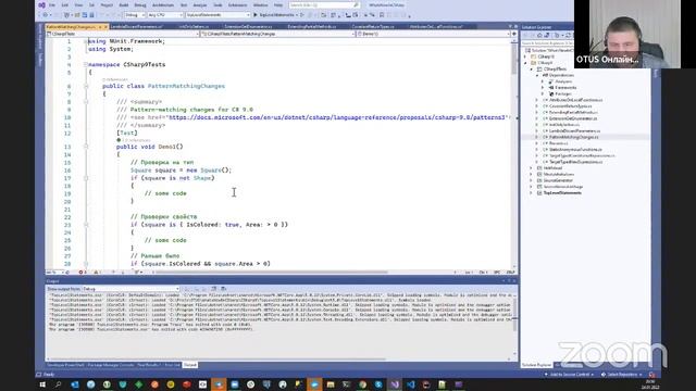 Демо-занятие курса «C# Developer. Professional» смотреть онлайн
