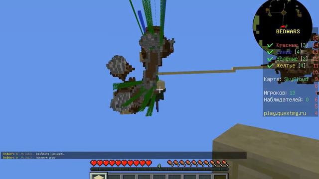 как я пытался сделать форт... (бедварс №3) смотреть онлайн