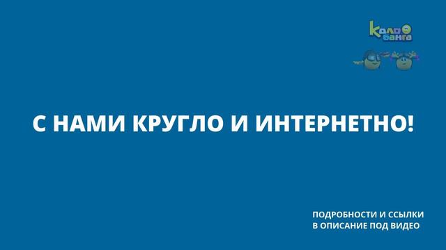 КОЛОБАНГА 27 СПЕЦИАЛЬНАЯ СЕРИЯ! С СЮРПРИЗОМ! смотреть онлайн