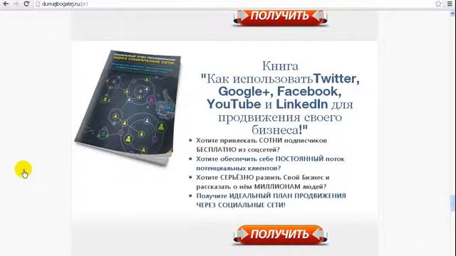 Взаимопиар как метод развития базы подписчиков смотреть онлайн