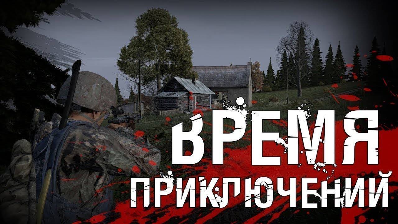 DayZ Dj Aligator Wow [RU] BLACKLINE
