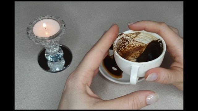 ЧТО НА ПОРОГЕ?☕ГАДАЕМ НА КОФЕЙНОЙ ГУЩЕ смотреть онлайн