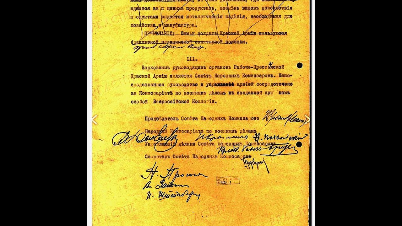 еще ДВА ПОДЛИНИКА от 1918 года - Приказ РВСР и Декрет СНК