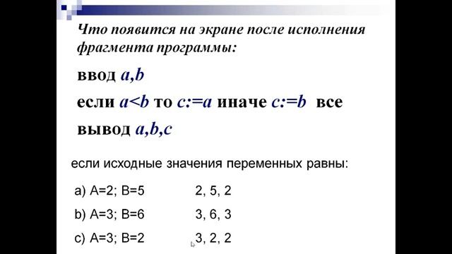 Ветвление задача смотреть онлайн