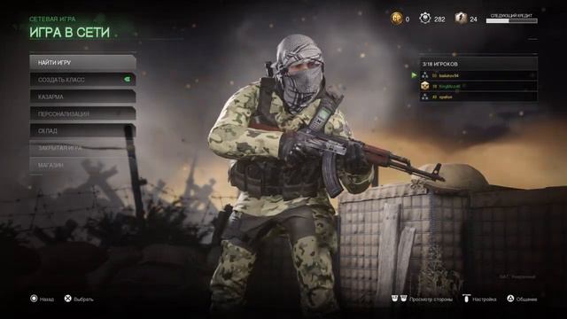 Call of duty modern warfare смотреть онлайн