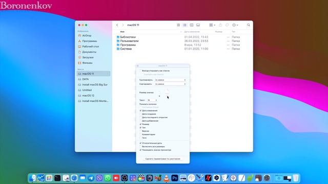 КАК НАСТРОИТЬ ВНЕШНИЙ ВИД ТЕКСТА И ПАПОК В FINDER MACOS УДОБНО ДЛЯ СЕБЯ?! смотреть онлайн