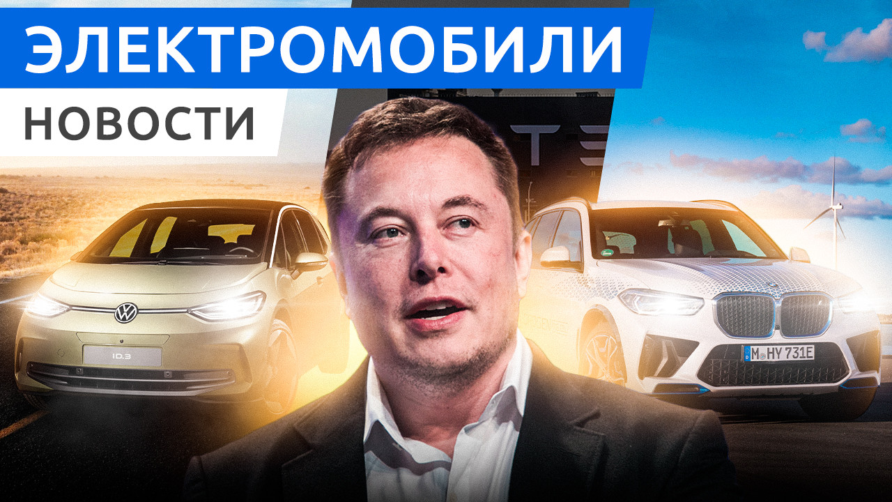 День инвестора Tesla, Volkswagen ID.3 обновился, Buick Electra E5 электрический кроссовер смотреть онлайн