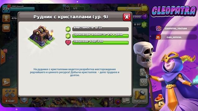 ТОП-7 ОШИБОК, КОТОРЫЕ ДОПУСКАЮТ 98% ИГРОКОВ В КЛЕШ ОФ КЛЕНС ЧАСТЬ 2 | КЛЕО CLASH OF CLANS смотреть онлайн