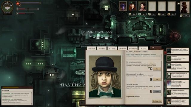 КАПИТАН В ТЁМНЫХ ОЧКАХ - НАСЛЕДНИЦА КЛАДЕРИ - Sunless Sea Zubmariner - Прохождение [#3] смотреть онлайн
