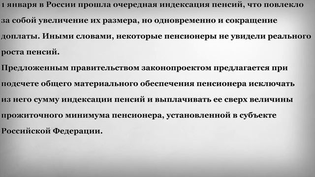 Во втором чтении приняли законопроект о Доплатах Малообеспеченным Пенсионерам смотреть онлайн