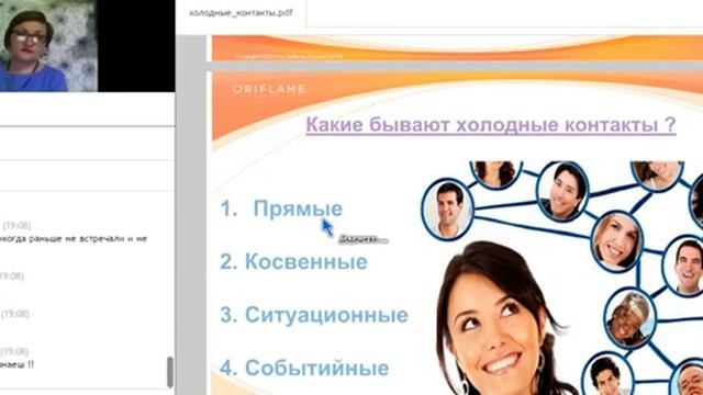 2017 01 26 Томских Мария ШМО   Холодные контакты