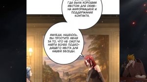 Освободите эту ведьму манга с озвучкой. Главы 394-403