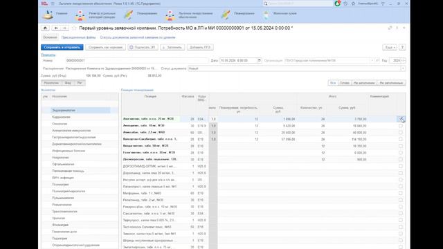 Первый уровень ЗК_Главный врач