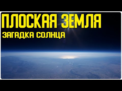 ✅ Солнце далеко или близко смотреть онлайн