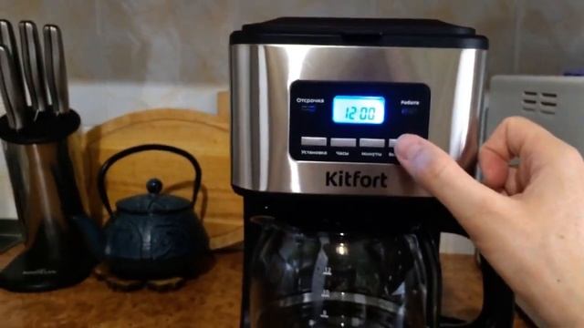 Приготовил кофе в кофеварке !!! Обзор кофеварки капельного типа Kitfort KT-719 смотреть онлайн