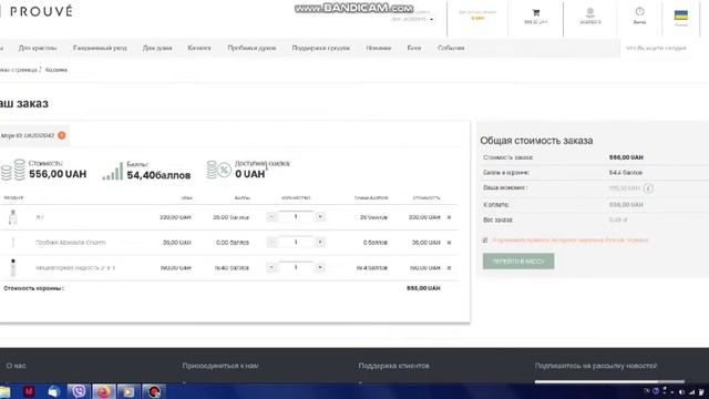 2. Інструкція як зробити замовлення в інтернет магазині. смотреть онлайн