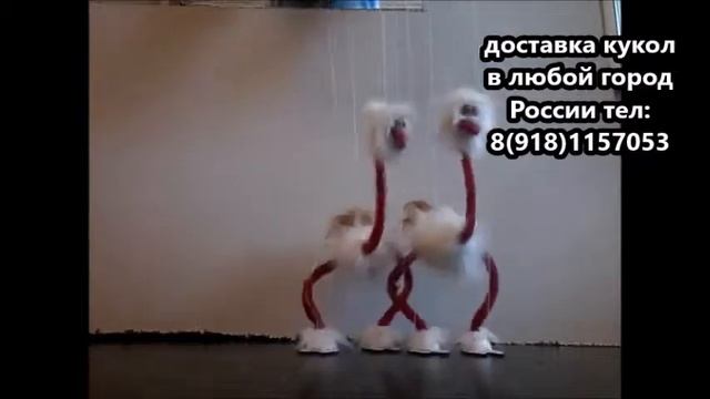 Танец маленьких страусят Кукольная мастерская Виты Власс смотреть онлайн