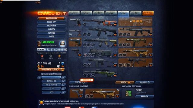 Contract wars ап 67 смотреть онлайн