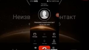Звоним на номер +66666666666 я просто в ОФЕГЕ пипец макс сменовский