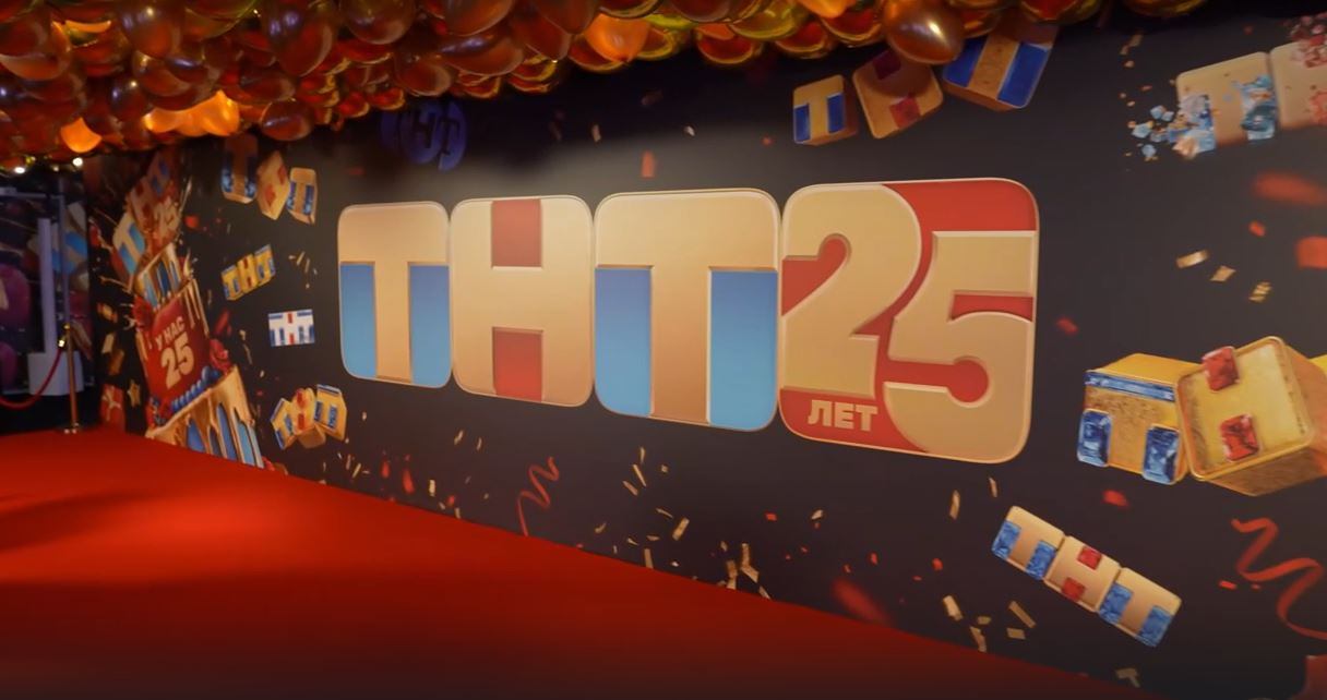 Презентация нового сезона ТНТ смотреть онлайн