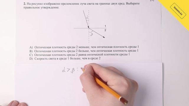 2. Физика, 8 класс, СОЧ за IV четверть смотреть онлайн