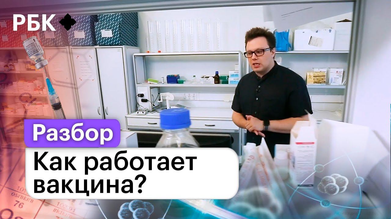 Вакцина: что это такое, и как на самом деле работает? смотреть онлайн