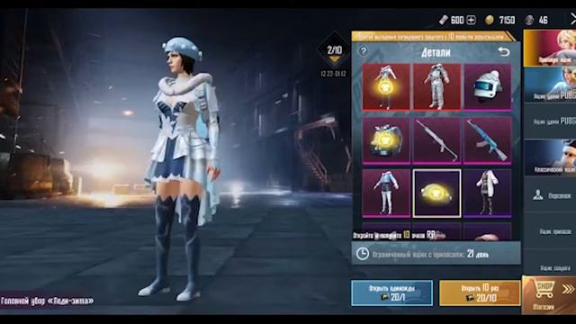 Как выполнить достижение «ПОЛЕВОЙ МЕДИК V» Открытие кейсов Pubg Mobile смотреть онлайн