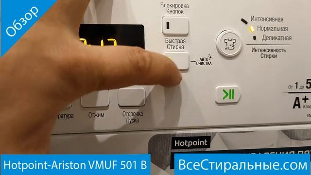 Hotpoint Ariston VMUF 501 B- обзор стиральной машины от магазина ВсеСтиральные смотреть онлайн
