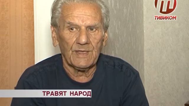 Травят народ смотреть онлайн