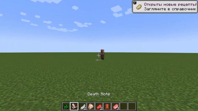 ☠️Майнкрафт, НО я сделал ТЕТРАДЬ СМЕРТИ!☠️ смотреть онлайн