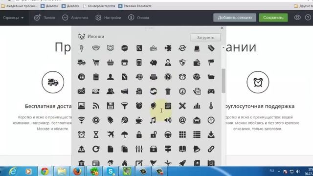 Как сделать лэндинг за 2 часа смотреть онлайн