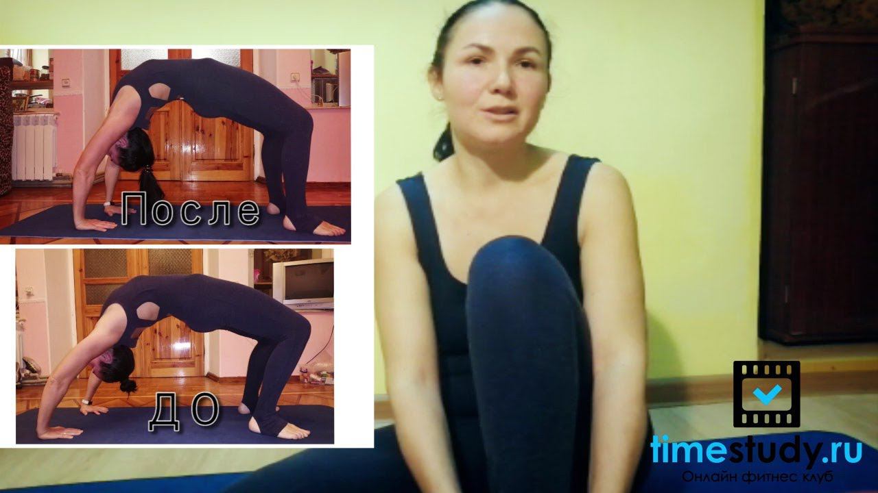 ОТЗЫВ участницы курса Растяжка мечты гибкая спина 32 смотреть онлайн