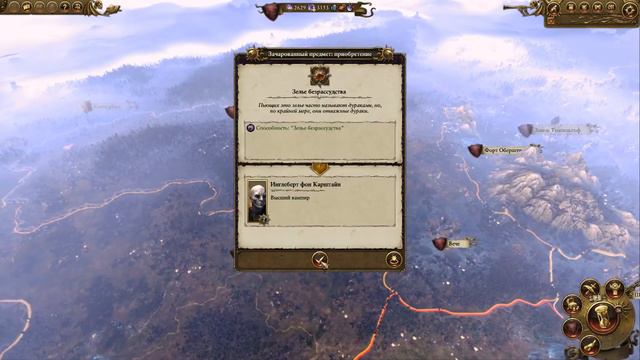 Total War: Warhammer. Графства вампиров - Часть 2 смотреть онлайн