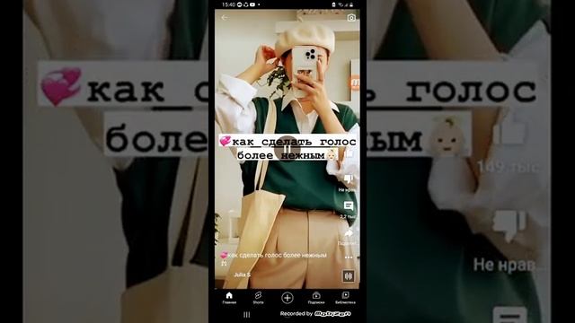 делаем голос нежным ( извините что не попрощалась ) смотреть онлайн