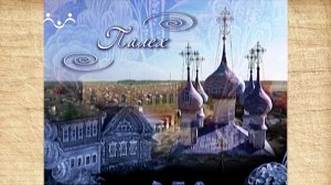 Наследие. Палех