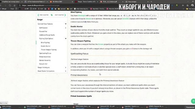 Обзор Tasha's Cauldron of Everything | Киборги и Чародеи - вечерние разговоры смотреть онлайн