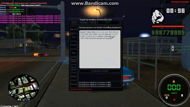 Как в мта сделать настры на дрифт