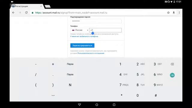 Как зарегистрироваться в почте майл ру ? смотреть онлайн